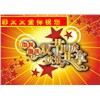 2012年 彩太太晾衣架 慶中秋，國慶雙節(jié)來臨之際，真情回饋好禮相送！